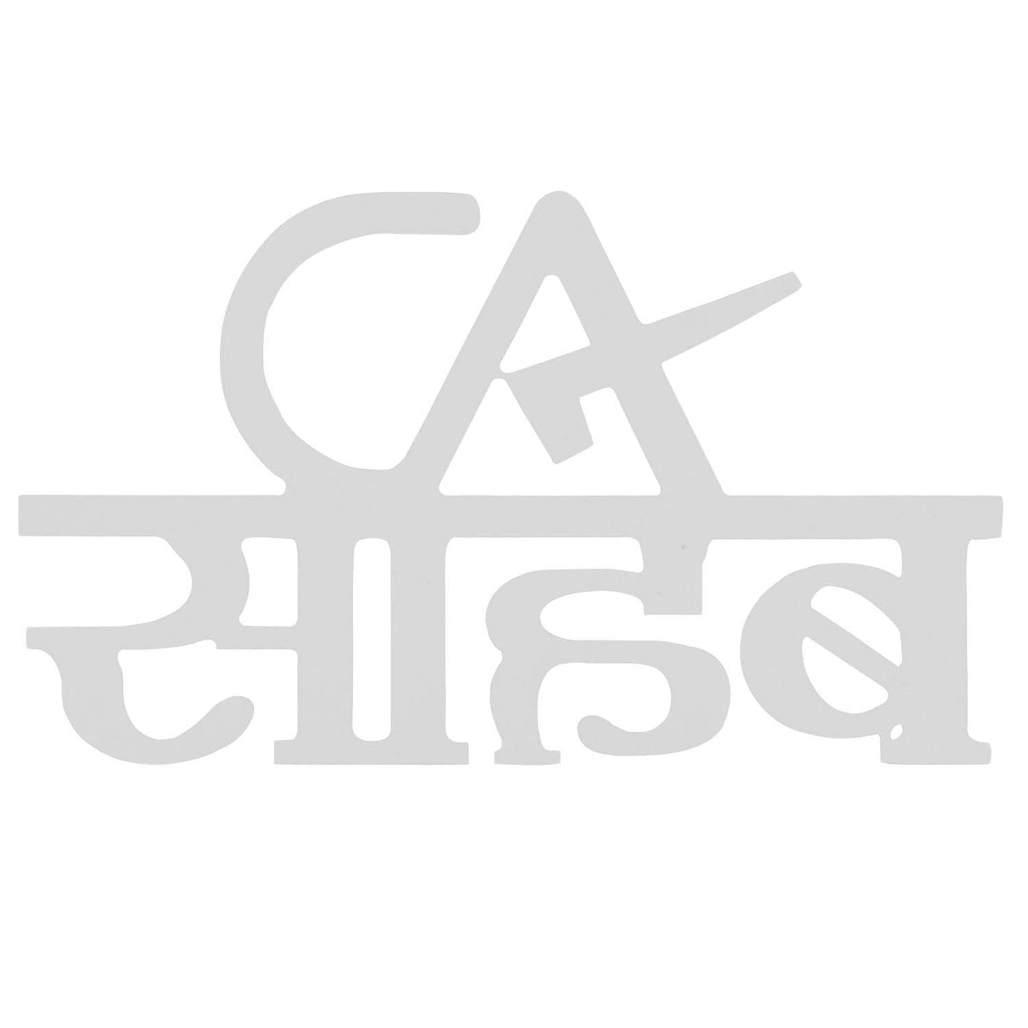 CA Sahab Aesthetic Table Decor - Decor Mantra