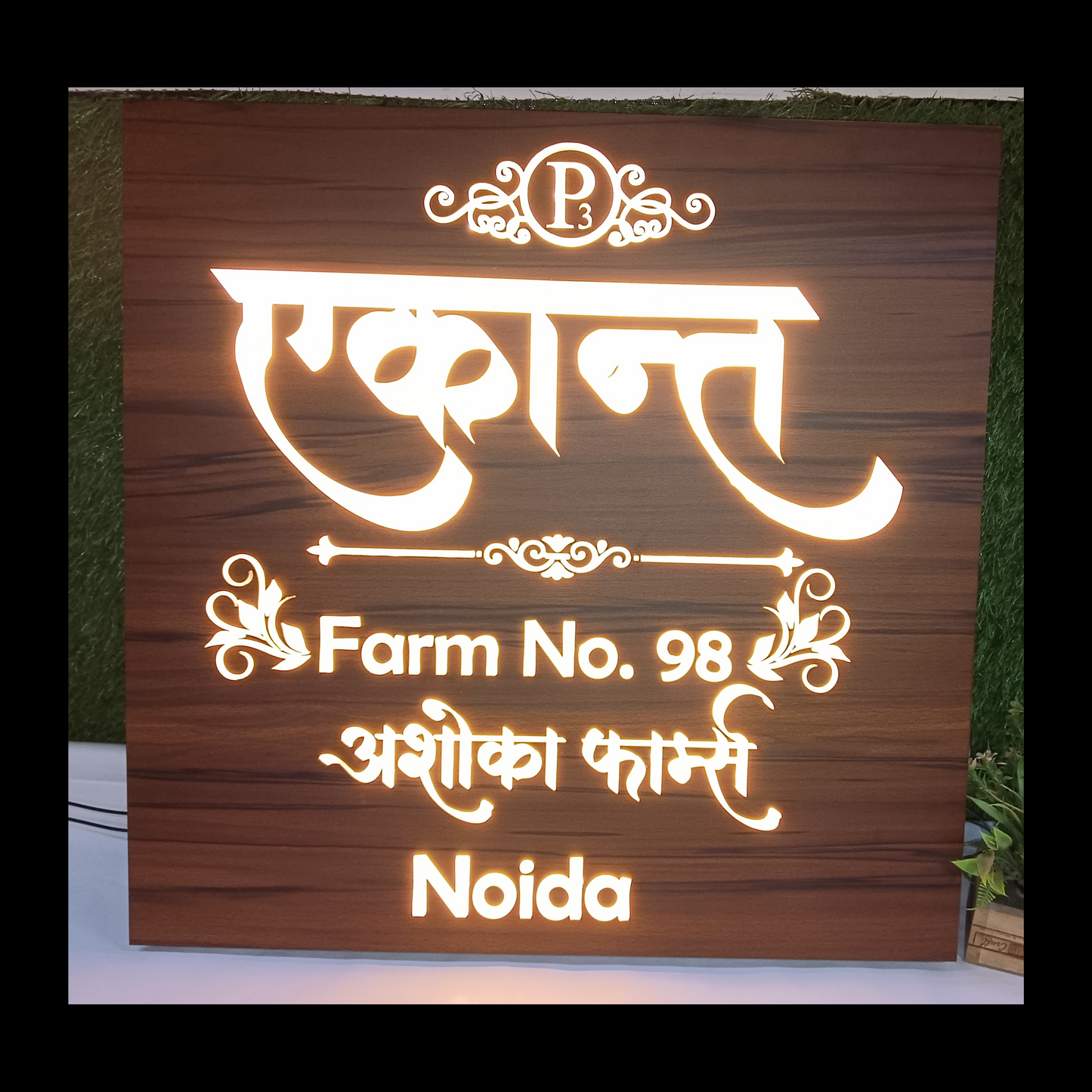 Wooden Texture & White Acrylic Customised LED House Name Plate