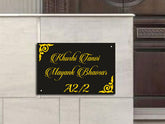 Acrylic Wall Name Plate with Engraving - Modern Design for Any Setting