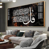 Vertical Premium Acrylic Wall Art Featuring Surah Falaq Sharif - Decor Mantra