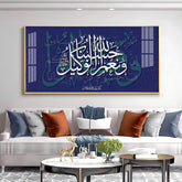 Hasbun Allah Beautiful Acrylic Vertical Wall Art - Decor Mantra