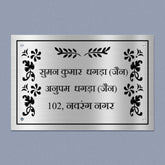 Personalized Leaves Theme Metal Name Plate for Home – Custom Stainless Steel Name Plate for House, Outdoor Entrance & Wall