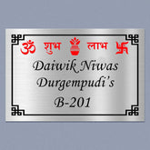 Personalized Om Swastik Stainless Steel Metal Name Plate for Home
