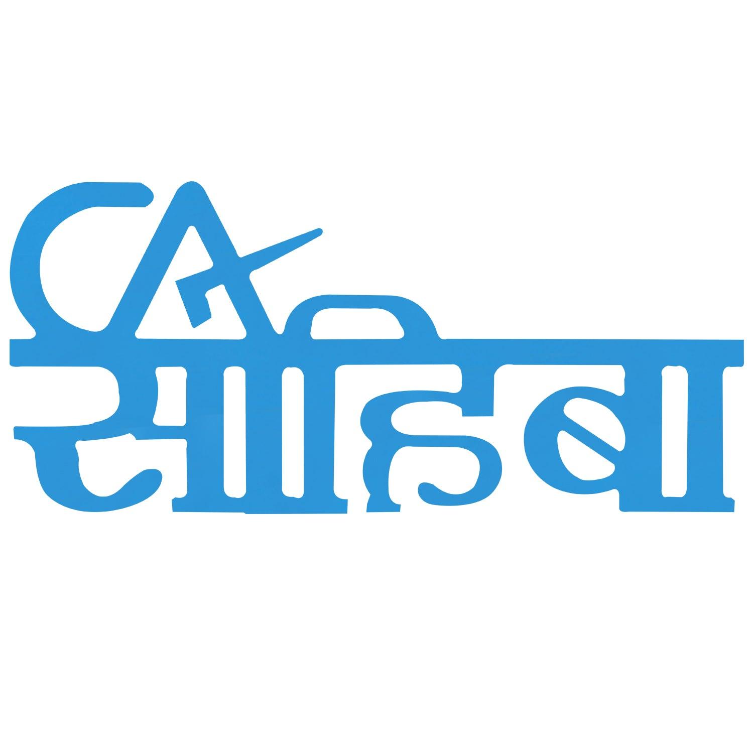 HARSHITA CRAFT CA Sahiba - BLUE, Office Desk Decoration Item for CA, Chartered Accountant Gifts, CA Gift for Students, Aspirants - Decor Mantra 