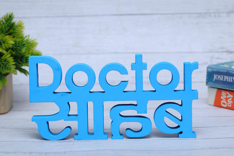 Doctor Sahab Aesthetic Table Decor - Decor Mantra 