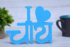 I love Chai Aesthetic Table Decor - Decor Mantra 
