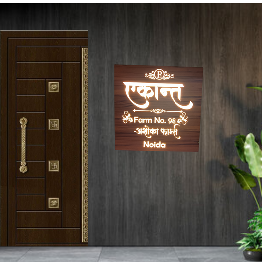 Wooden Texture & White Acrylic Customised LED House Name Plate