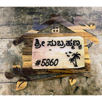 Multicolor Wood Texture Hut Shape Acrylic Name Plate for Home - Harshita Craft