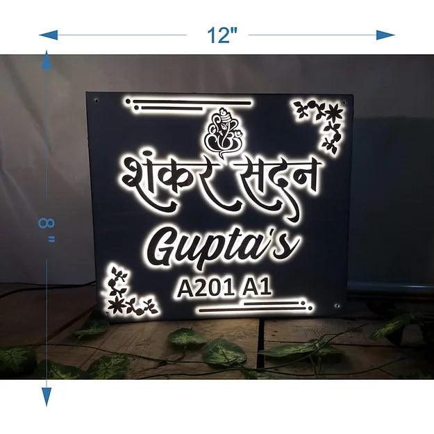 Light Name Plate - Decor Mantra 