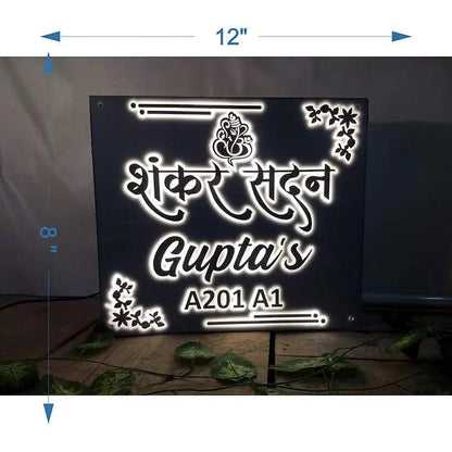 Light Name Plate - Decor Mantra 
