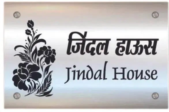 Steel Name Plate - Decor Mantra 