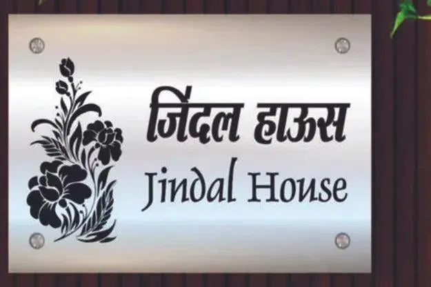 Steel Name Plate - Decor Mantra 