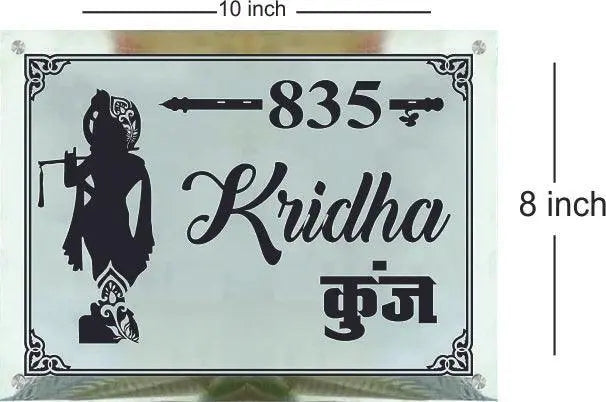 Steel Name Plate - Decor Mantra 