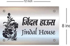 Steel Name Plate - Decor Mantra 