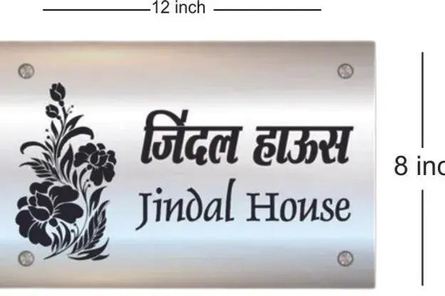 Steel Name Plate - Decor Mantra 