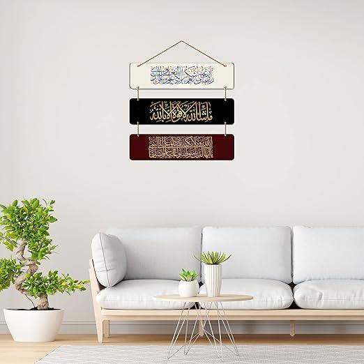 Arabic Calligraphy Wooden Wall Hanger for HomeDecor Office Gift BedRoom LivingRoom (WH_5312N), Multi 12 - Decor Mantra 