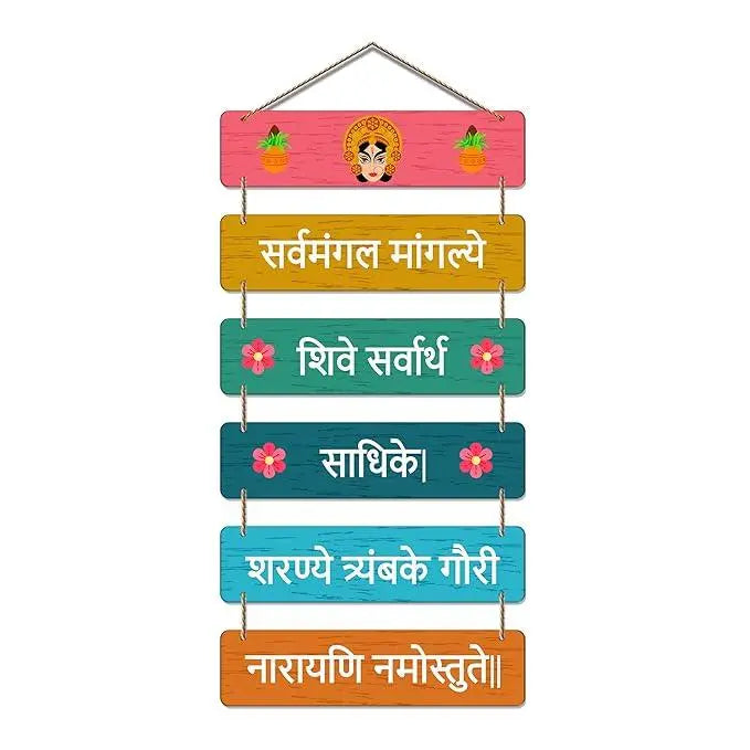 Decorative Wall Hanging Wooden Art Decoration item for Living Room | Bedroom | Home Decor | Gifts | Quotes Decor Item | Wall Art For Hall | Mdf Wall Decoration, Set of 6(WH_3271N) - Decor Mantra 