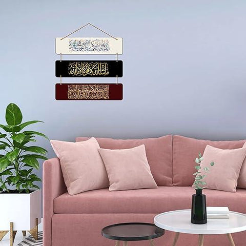 Arabic Calligraphy Wooden Wall Hanger for HomeDecor Office Gift BedRoom LivingRoom (WH_5312N), Multi 12 - Decor Mantra 