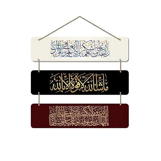 Arabic Calligraphy Wooden Wall Hanger for HomeDecor Office Gift BedRoom LivingRoom (WH_5312N), Multi 12 - Decor Mantra 
