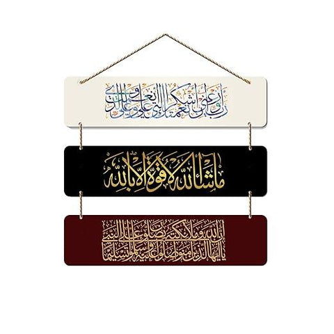 Arabic Calligraphy Wooden Wall Hanger for HomeDecor Office Gift BedRoom LivingRoom (WH_5312N), Multi 12 - Decor Mantra 