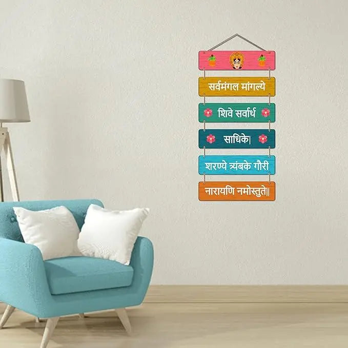 Decorative Wall Hanging Wooden Art Decoration item for Living Room | Bedroom | Home Decor | Gifts | Quotes Decor Item | Wall Art For Hall | Mdf Wall Decoration, Set of 6(WH_3271N) - Decor Mantra 