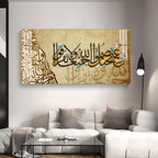 Luxury Islamic Quote Acrylic Wall Art   With Golden Arabic Calligraphy For Stylish Interior Spaces
