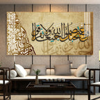 Luxury Islamic Quote Acrylic Wall Art   With Golden Arabic Calligraphy For Stylish Interior Spaces