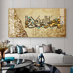 Luxury Islamic Quote Acrylic Wall Art   With Golden Arabic Calligraphy For Stylish Interior Spaces
