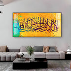 Calm Islamic Typography Acrylic Wall Art   With Colorful Texture