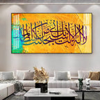 Calm Islamic Typography Acrylic Wall Art   With Colorful Texture