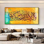 Calm Islamic Typography Acrylic Wall Art   With Colorful Texture