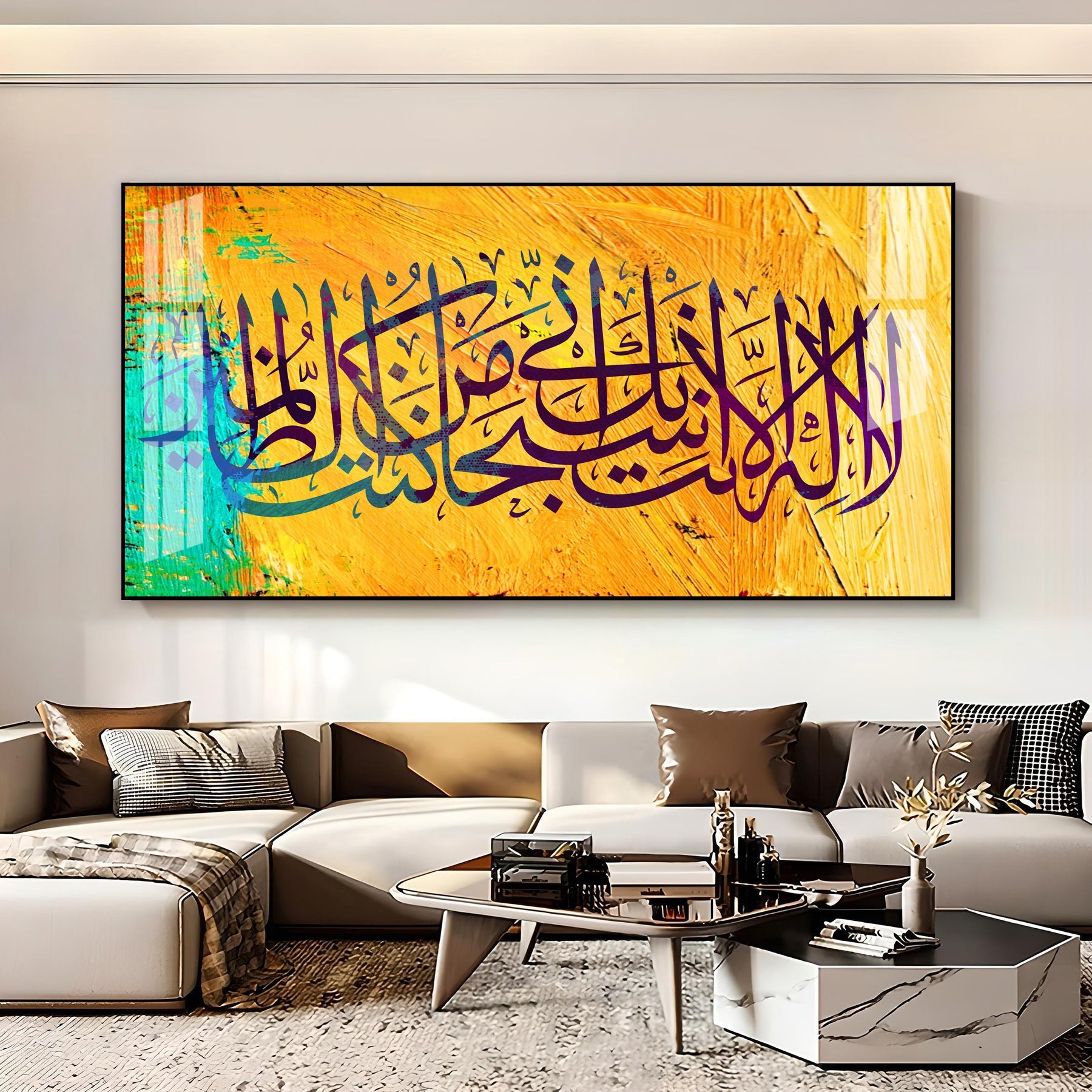 Calm Islamic Typography Acrylic Wall Art   With Colorful Texture