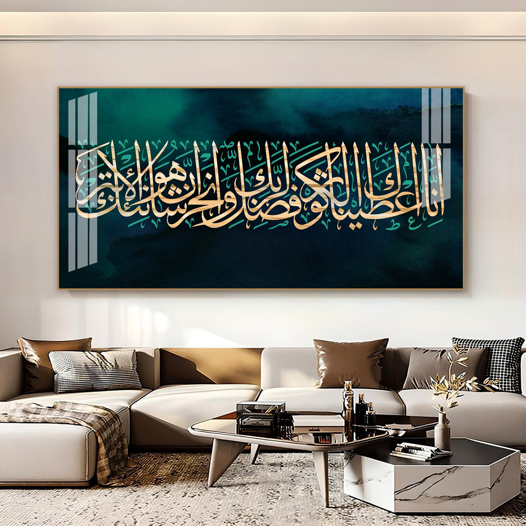 Beautiful Arabic Calligraphy Acrylic Wall Art Canvas With Modern Islamic Decor