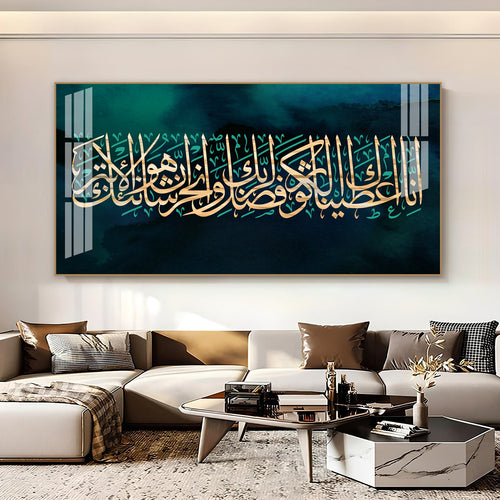 Beautiful Arabic Calligraphy Acrylic Wall Art With Modern Islamic Decor