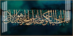 Beautiful Arabic Calligraphy Acrylic Wall Art Canvas With Modern Islamic Decor