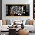 Surah Falaq Sharif Premium Acrylic Horizontal Wall Art