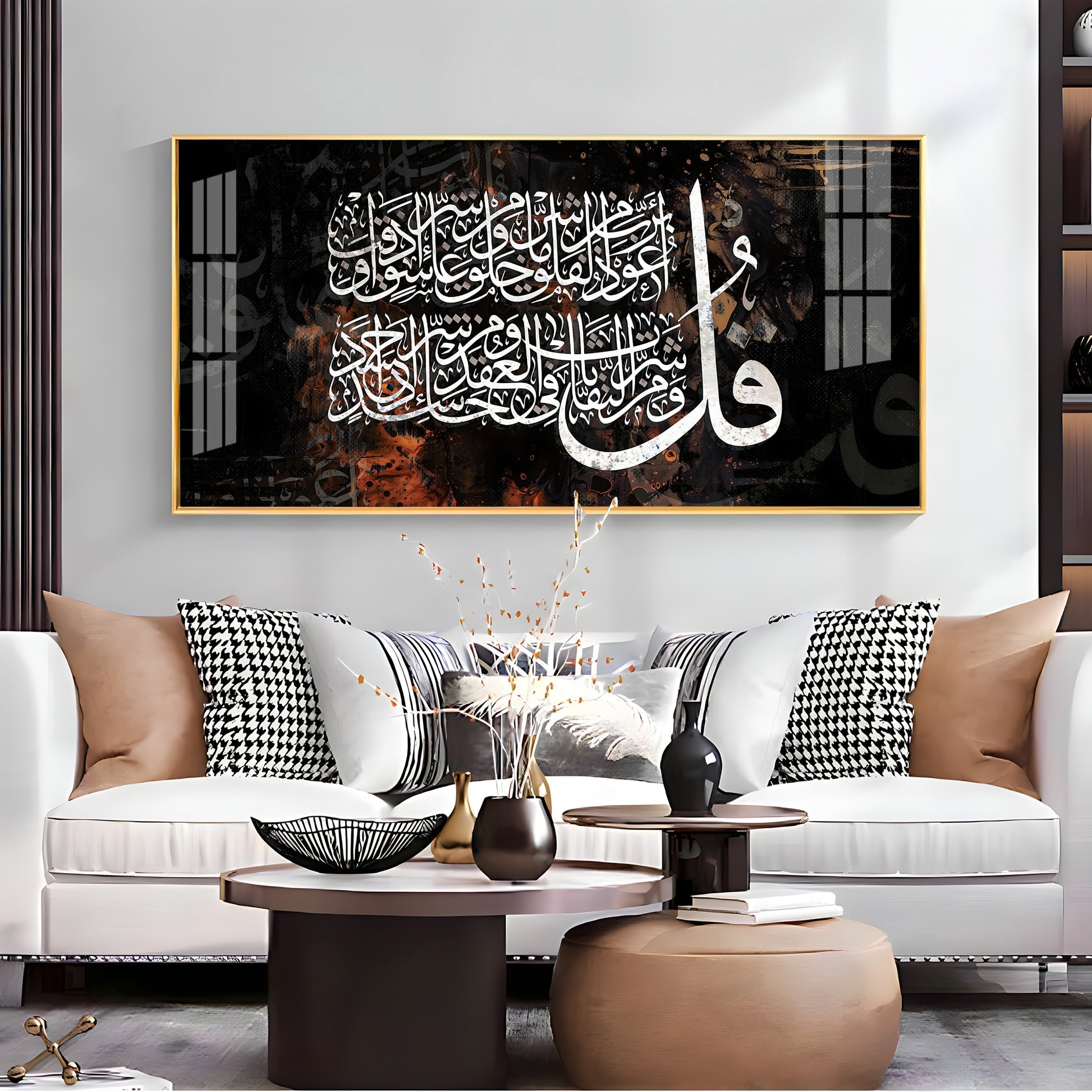 Surah Falaq Sharif Premium Acrylic Horizontal Wall Art