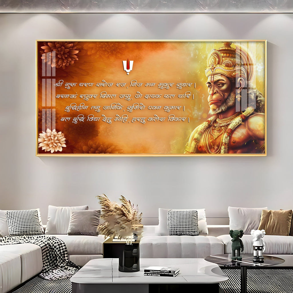 Hanuman Chalisa Chopai Premium Acrylic Horizontal Wall Art