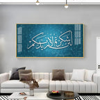 Quran's Ayah Premium Acrylic Horizontal Wall Art