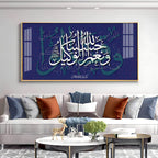 Hasbun Allah Premium Acrylic Horizontal Wall Art