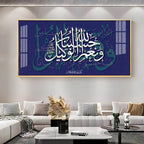 Hasbun Allah Premium Acrylic Horizontal Wall Art