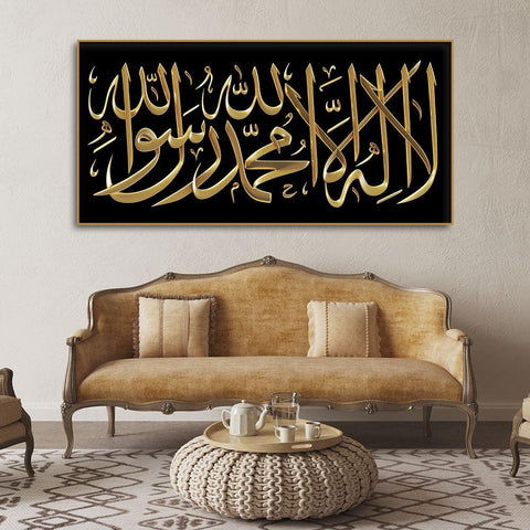 Shahada Islamic Calligraphy Wall Painting - Decor Mantra 
