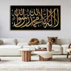 Shahada Islamic Calligraphy Wall Painting - Harshita Craft