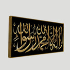 Shahada Islamic Calligraphy Wall Painting - Harshita Craft