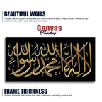 Shahada Islamic Calligraphy Wall Painting - Harshita Craft