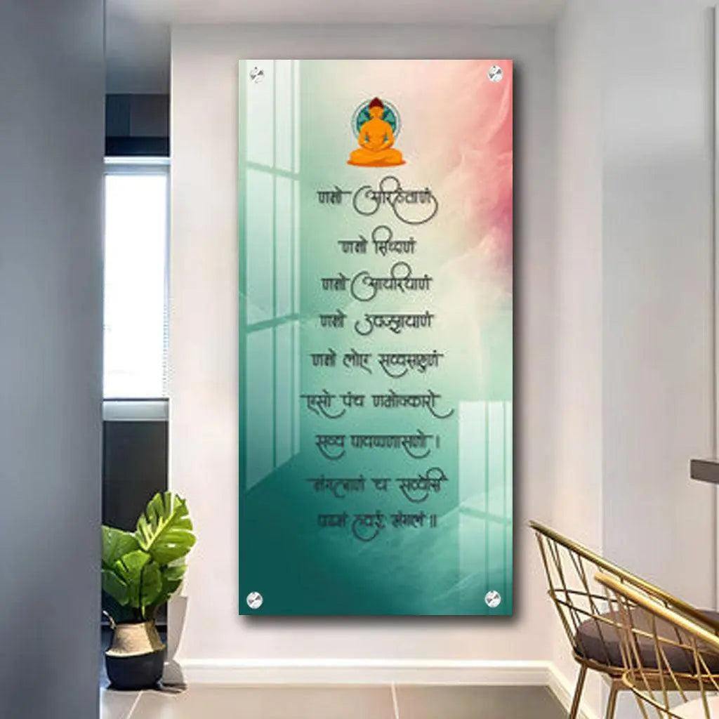 Elegant Premium Acrylic Wall Art Featuring Namaskara Mantra - Decor Mantra 