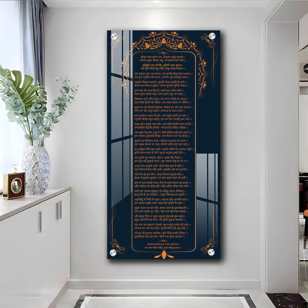Artistic Shree Hanuman Chalisa Vertical Wall Art in Premium Style - Decor Mantra 