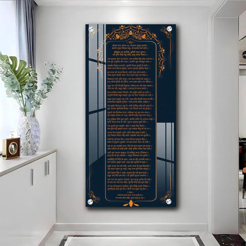 Artistic Shree Hanuman Chalisa Vertical Wall Art in Premium Style - Decor Mantra 