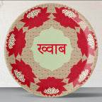 Lotus: Symbol of Beauty and Purity Devnagiri Text Khwab plate - Harshita Craft