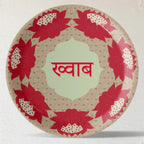Lotus: Symbol of Beauty and Purity Devnagiri Text Khwab plate - Harshita Craft